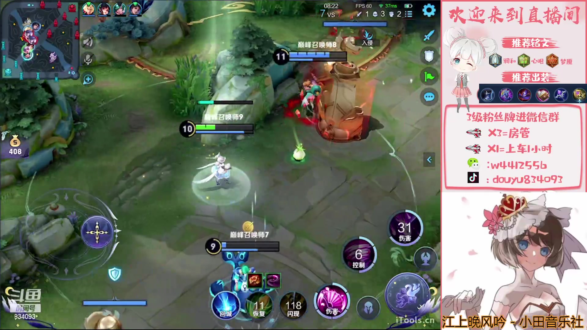 【2023-04-22 21点场】小飞Avery：国服小乔：小乔 武则天