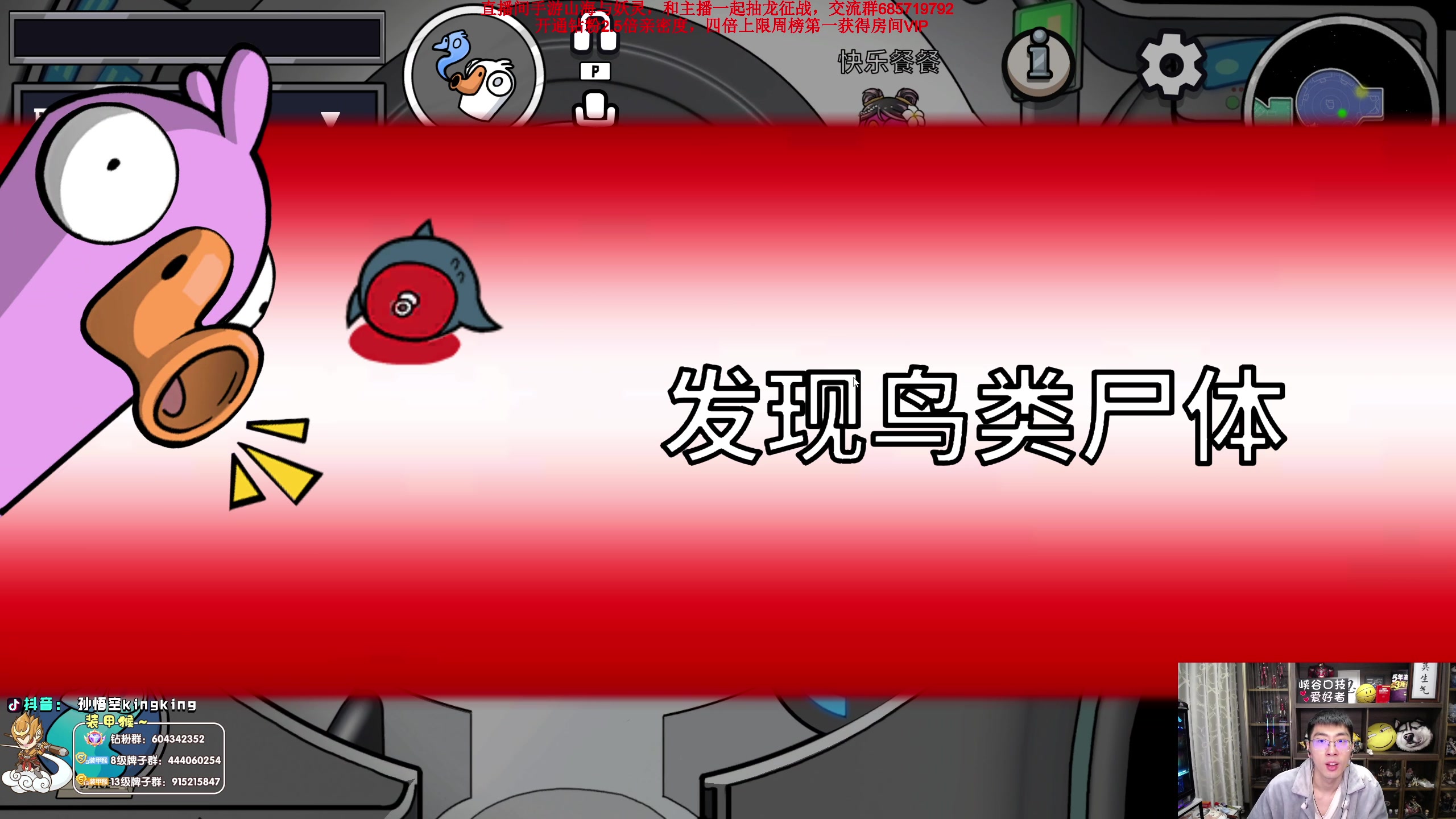 【2023-04-22 18点场】孙悟空丨兰林汉：孙悟空：来了！钻粉2.5倍亲密度