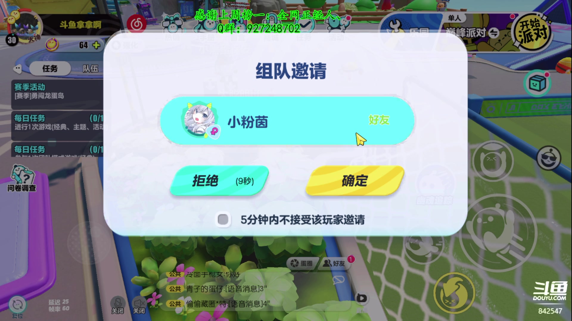 【2023-04-22 17点场】叫我拿拿吧：别让正事耽误了玩