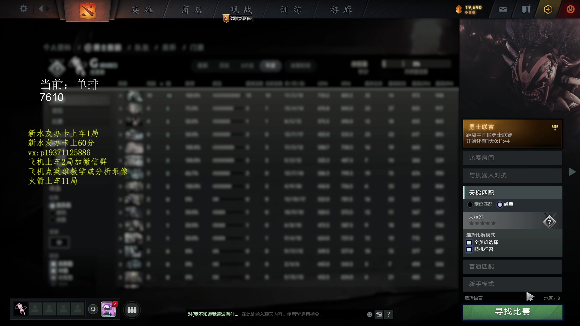 【2023-04-21 19点场】dota2李三思：带你畅游dota4！