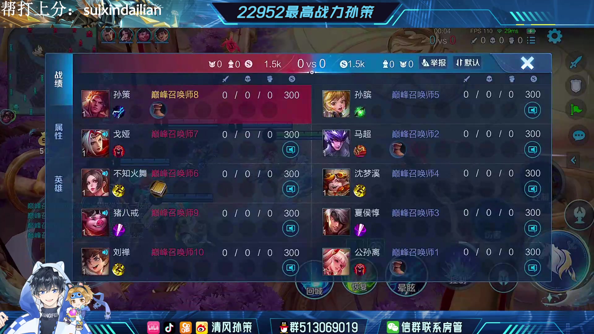 【2023-04-21 20点场】清风孙策：巅峰前十冲第一