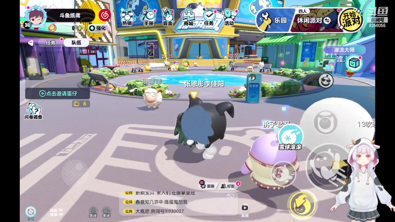 【2023-04-20 15点场】纸鸢飞路：蛋仔派对来玩吧