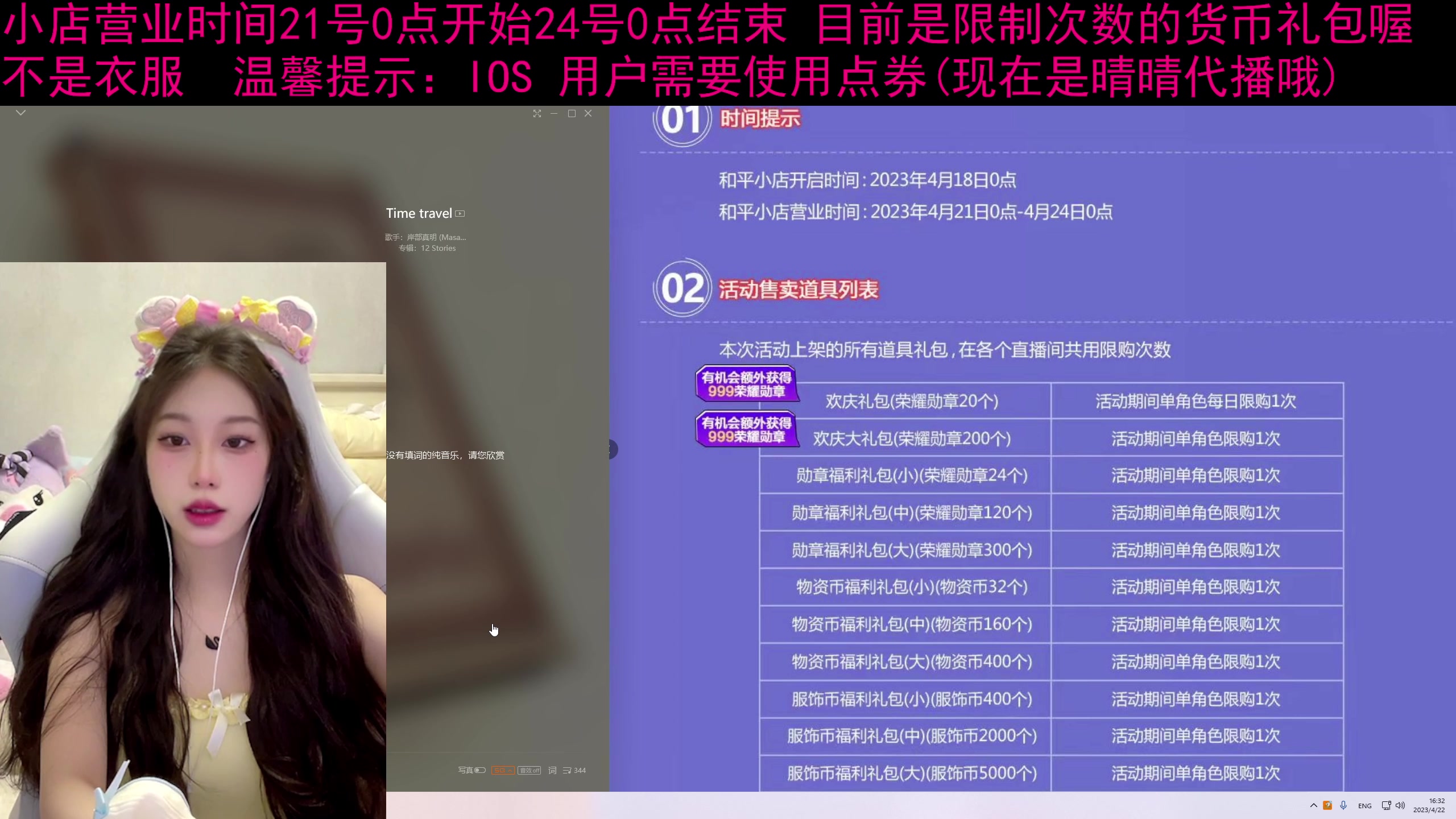 【2023-04-22 15点场】若若跑的贼快：和平小店开始营业啦！不懂的弹幕问~