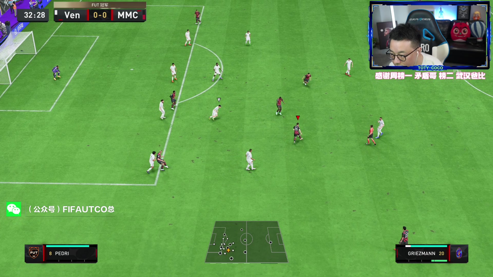 【2023-04-21 21点场】COCO花式FIFA：周赛！下周赛季蓝来啦