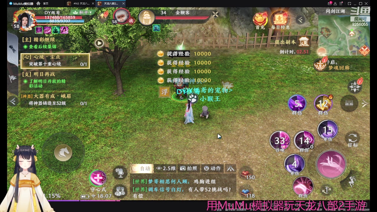 【2023-04-21 17点场】纸鸢飞路：天龙八部2来玩吧