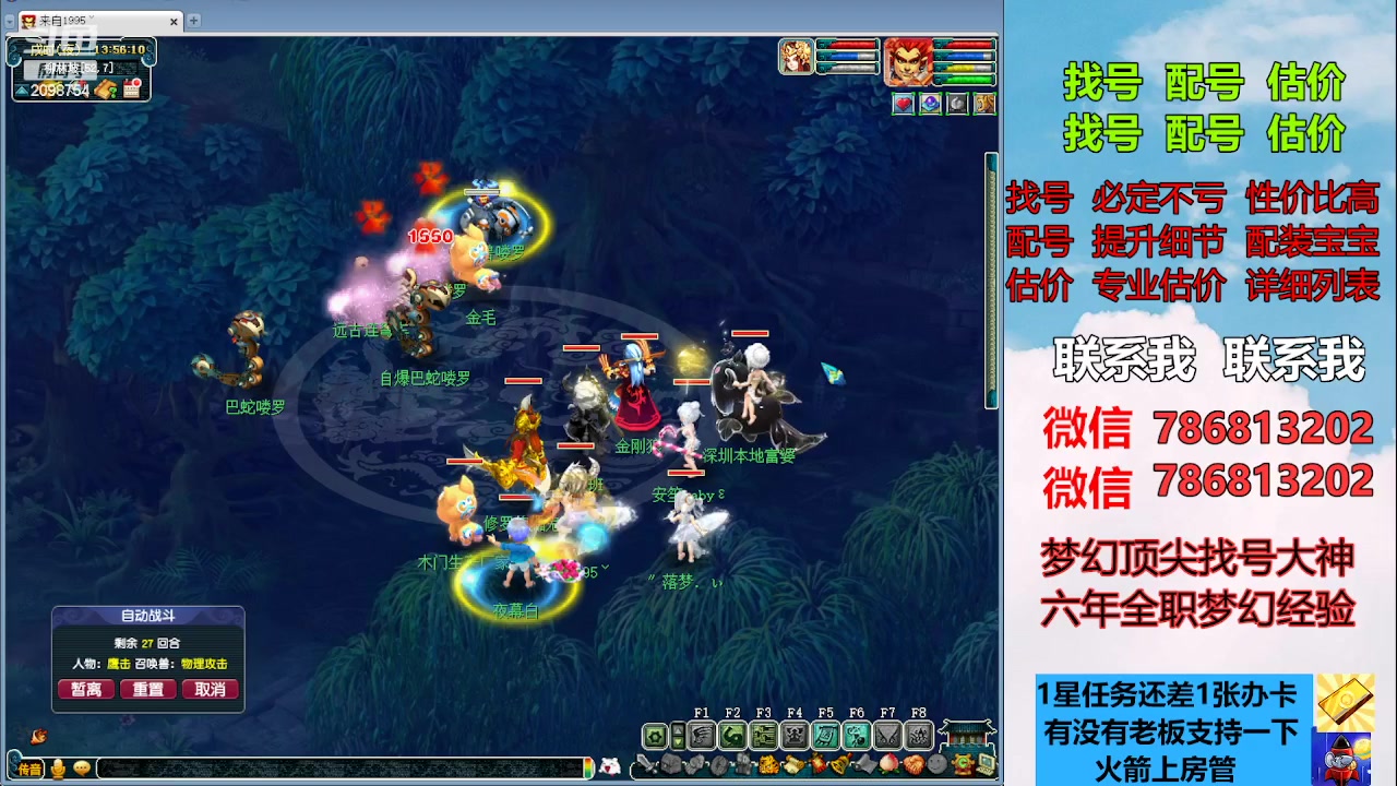 【2023-04-22 13点场】来自1995：找号主播。估号配号就是专业