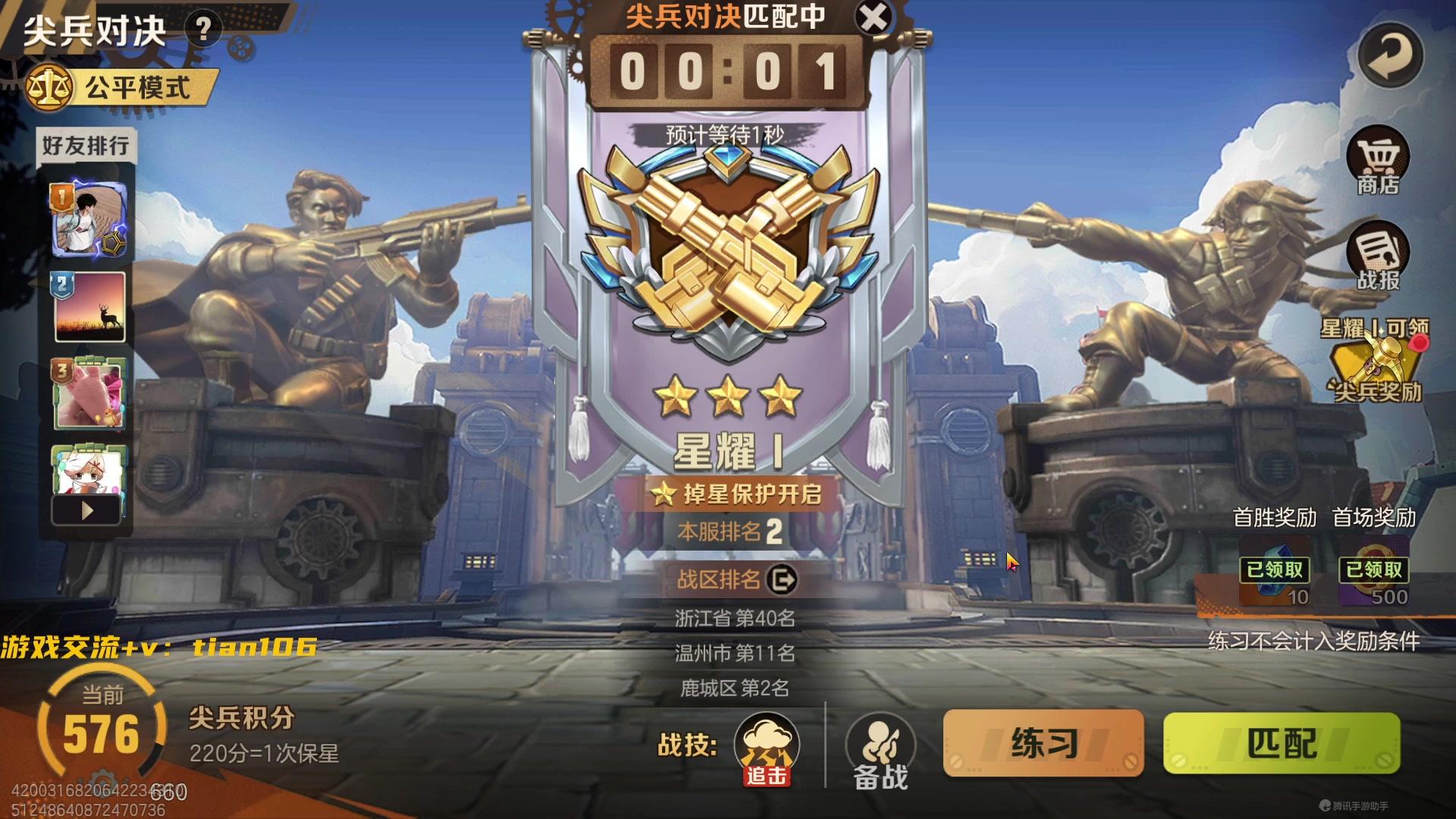 【2023-04-21 16点场】賤丶大骚賤：低配号上分中！