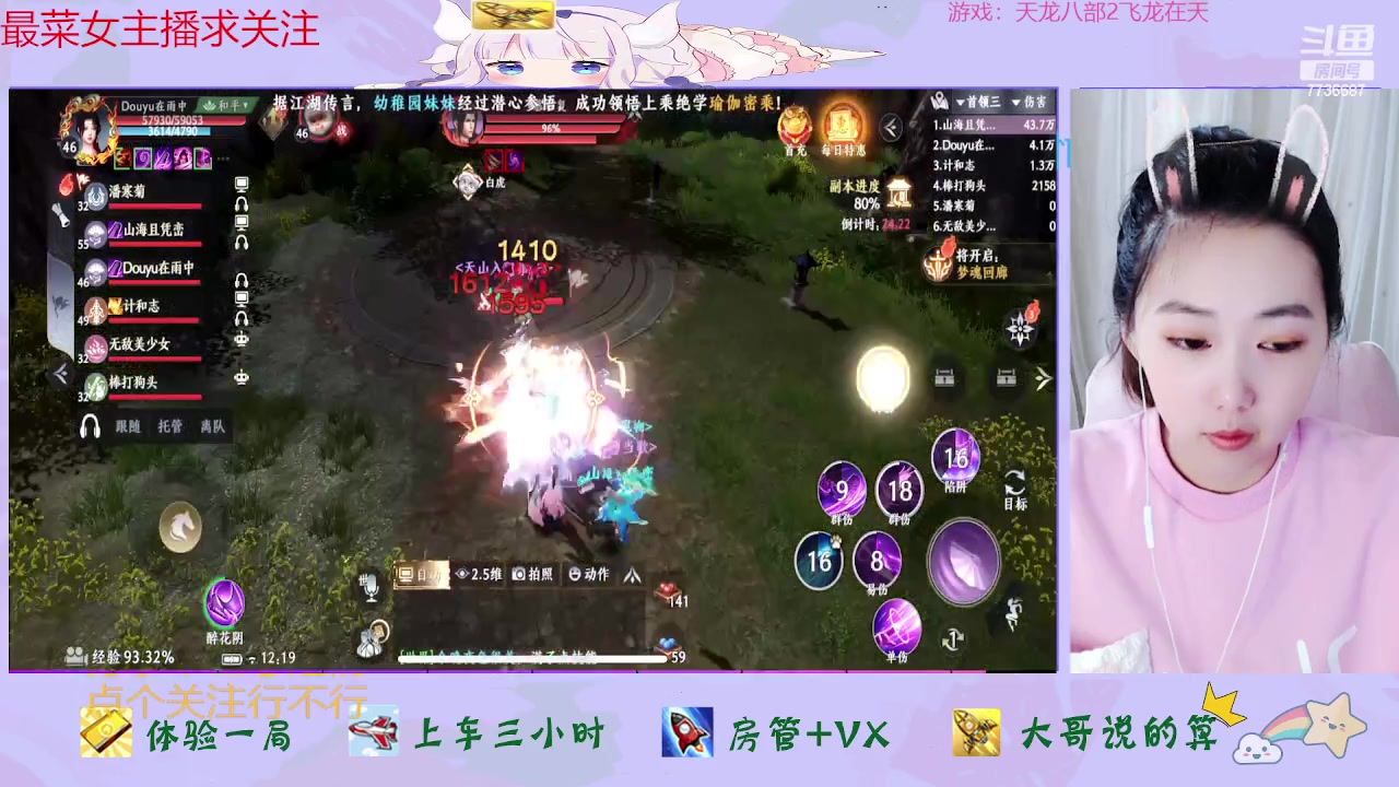 【2023-04-22 11点场】停留在雨中Cium：天龙八部2飞龙在天来了