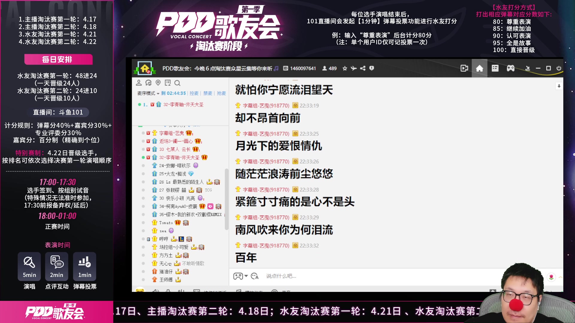 【2023-04-21 21点场】王师傅精益求精：今晚去PDD歌友会做嘉宾  一起来听