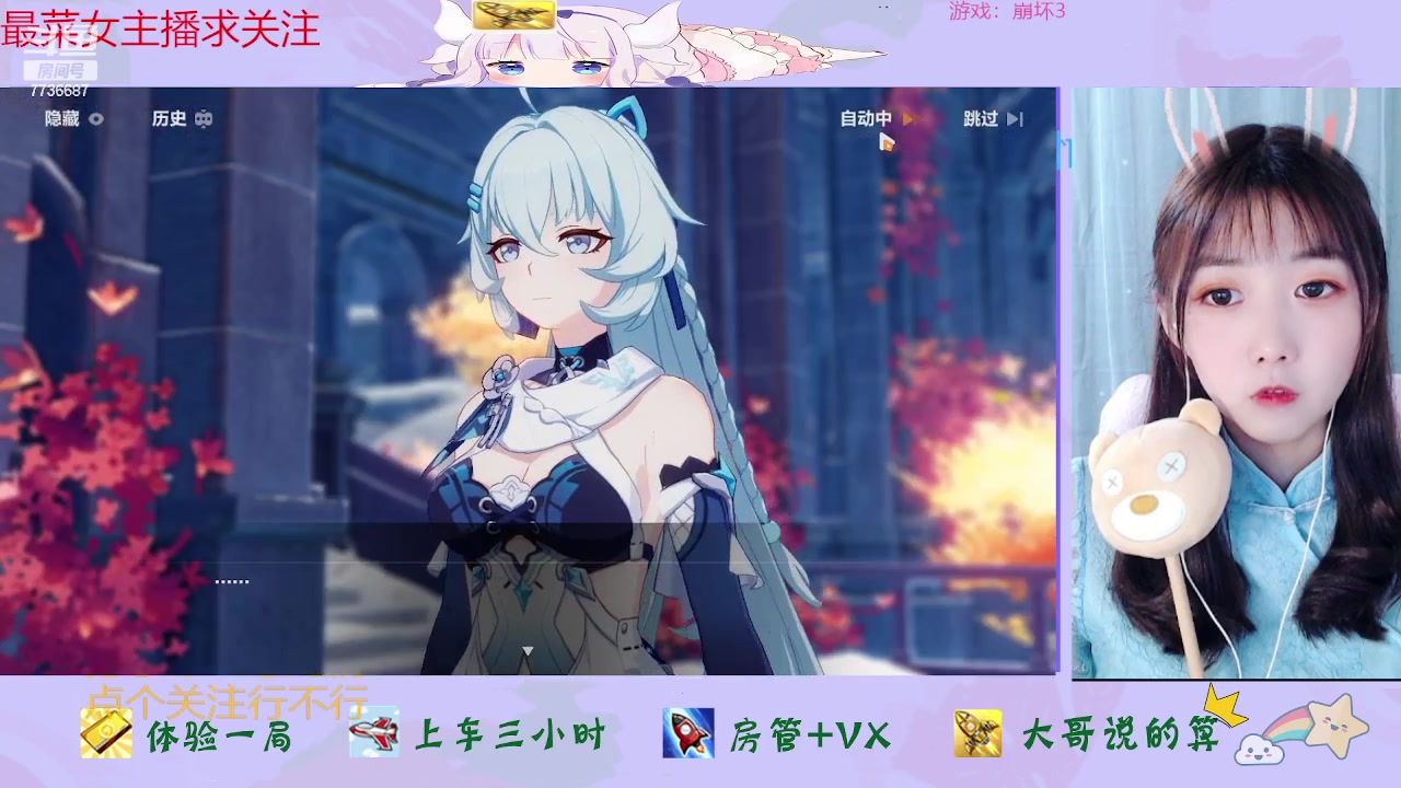 【2023-04-22 16点场】停留在雨中Cium：崩坏3来了哦