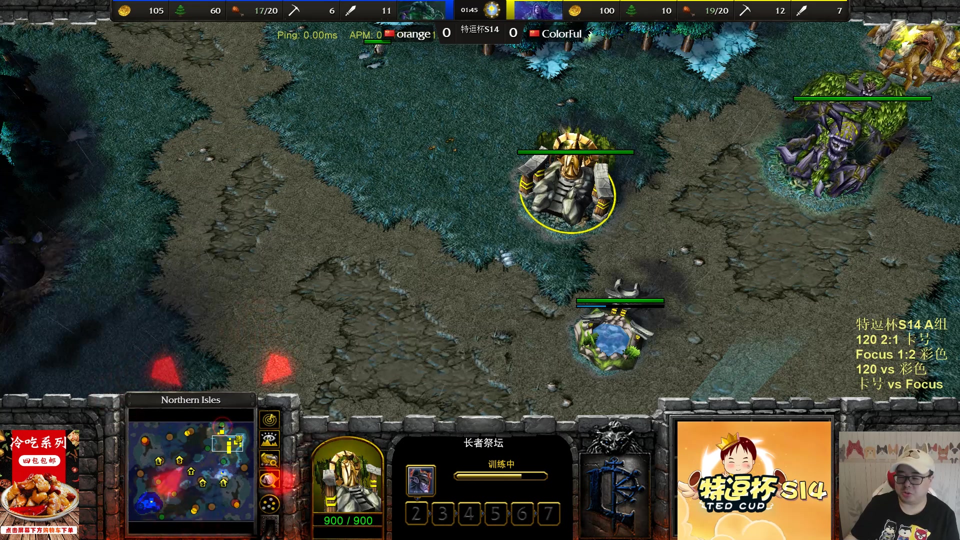 【2023-04-22 20点场】War3TeD：【直播中】7点特逗杯S14 120登场