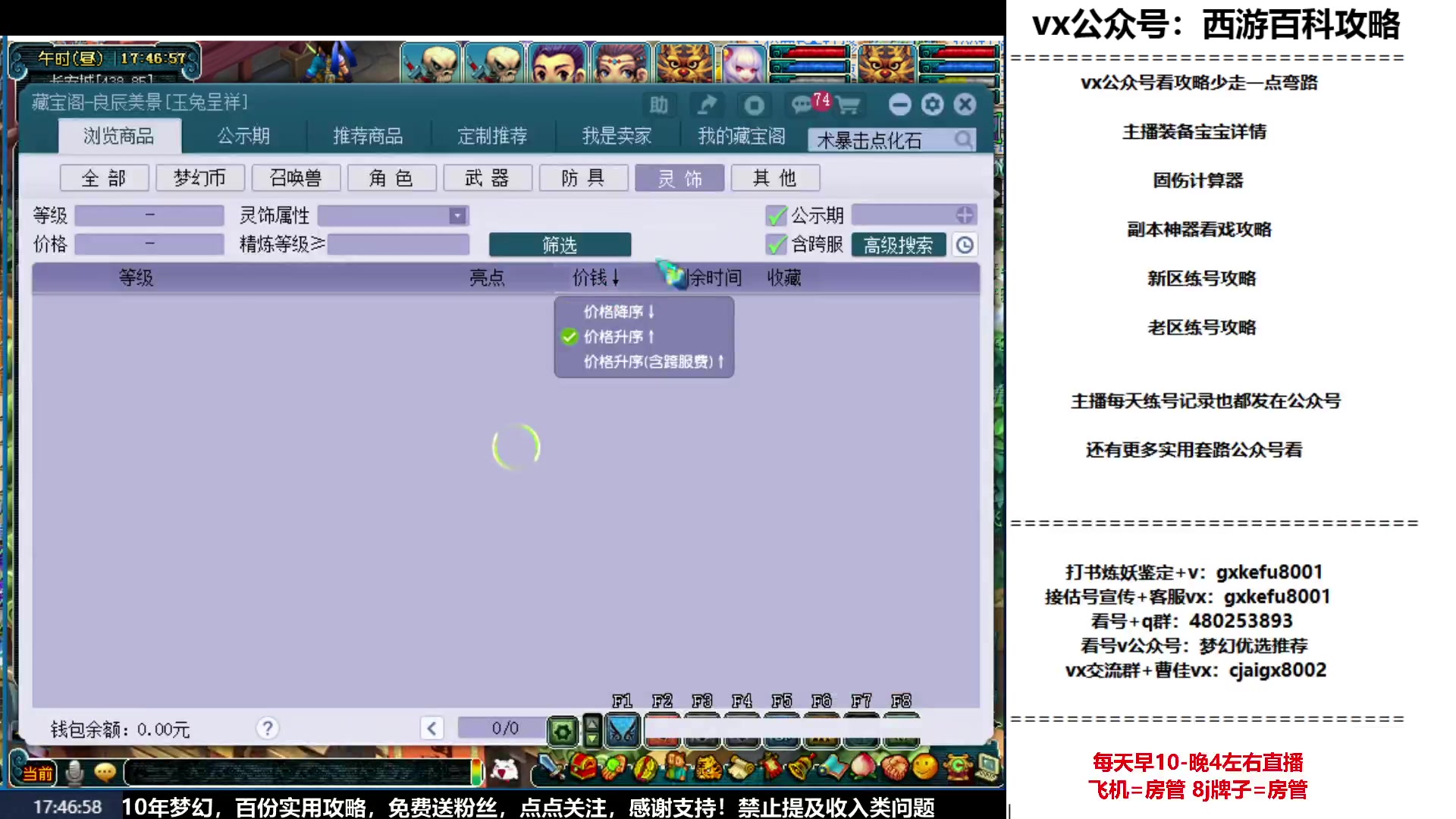 【2023-04-22 17点场】oo冠希oo：新区飞升五门天地归墟