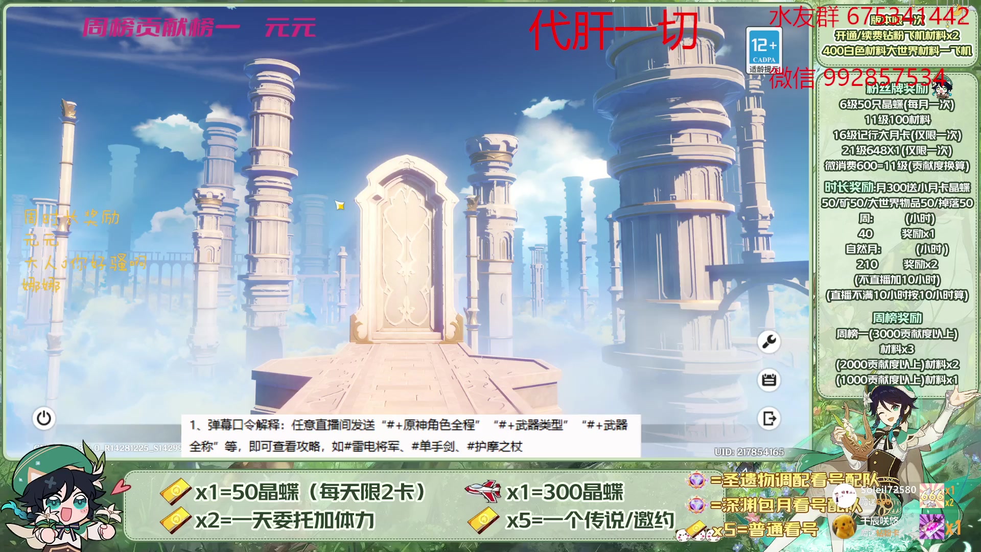 【2023-04-22 14点场】请叫我总攻大人丶：看号/深渊/探图/钓鱼/日常/晶蝶/七圣