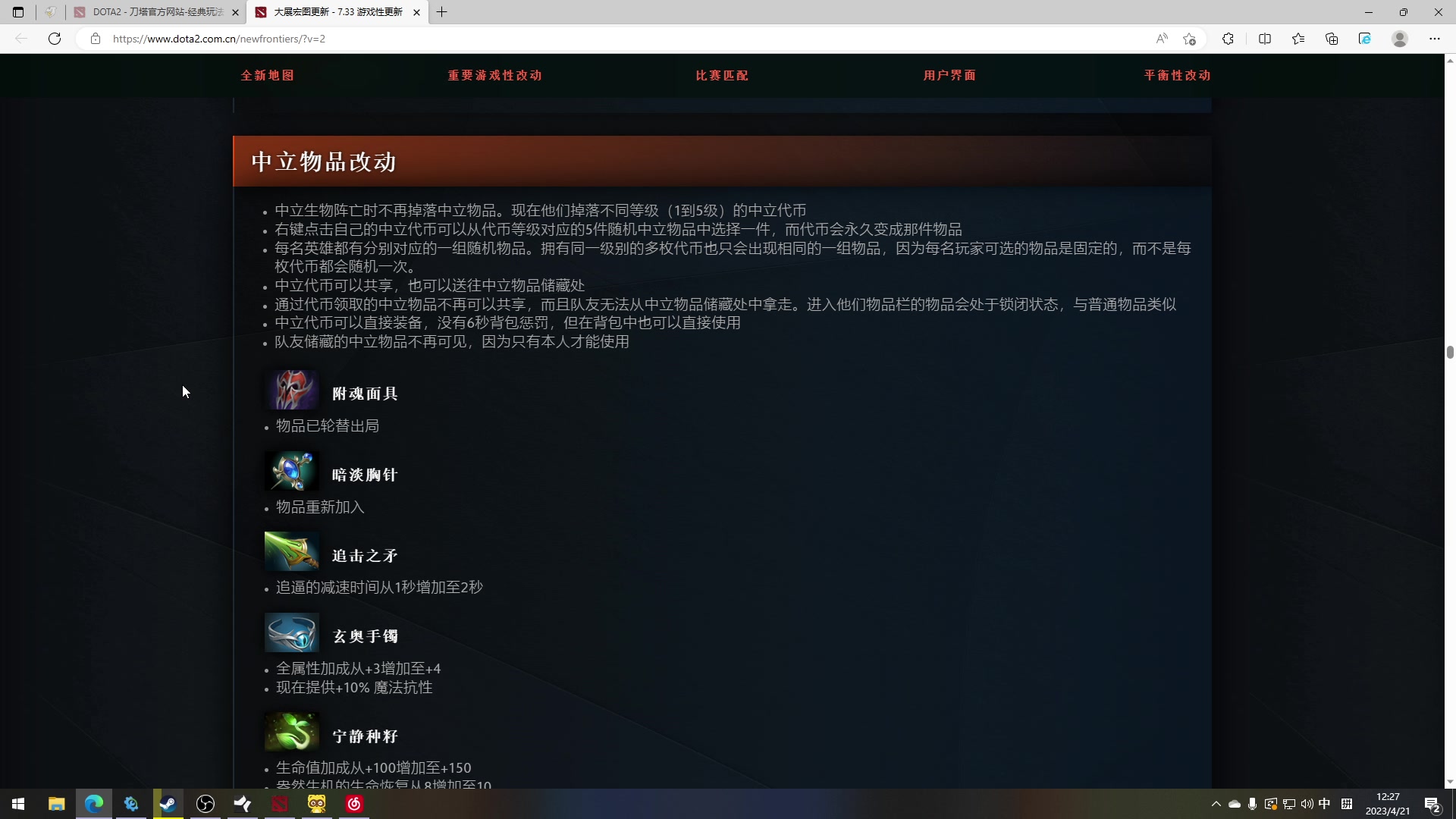 【2023-04-21 11点场】三酒OuO：高手进化论