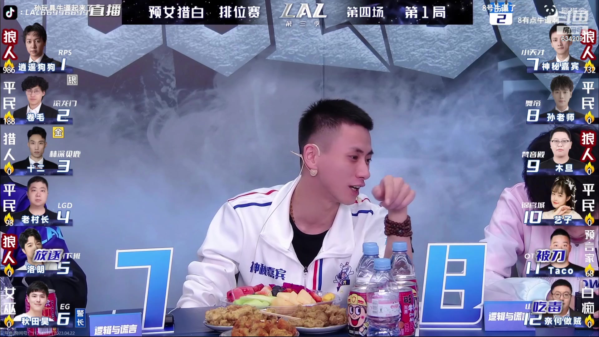 【2023-04-22 20点场】EA丶老狼：#狼人杀官方#最强平民教你如何站边！