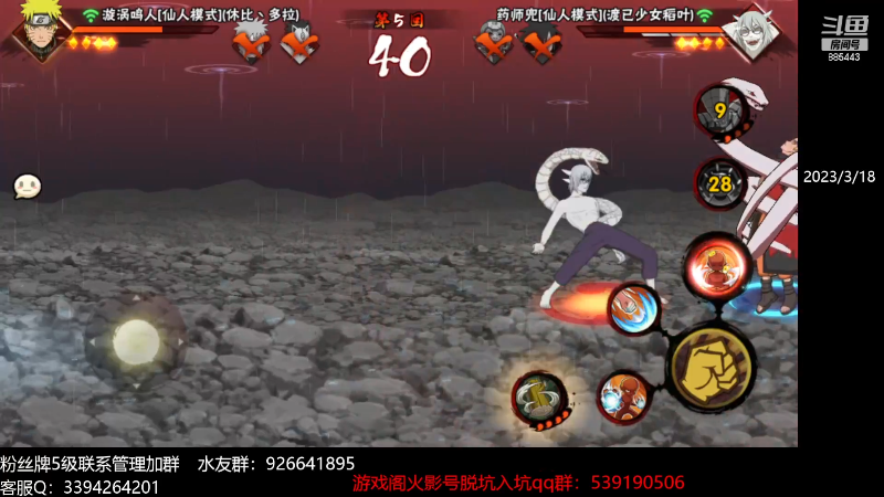 【火影忍者】XH丶小豪的精彩时刻 20230422 10点场