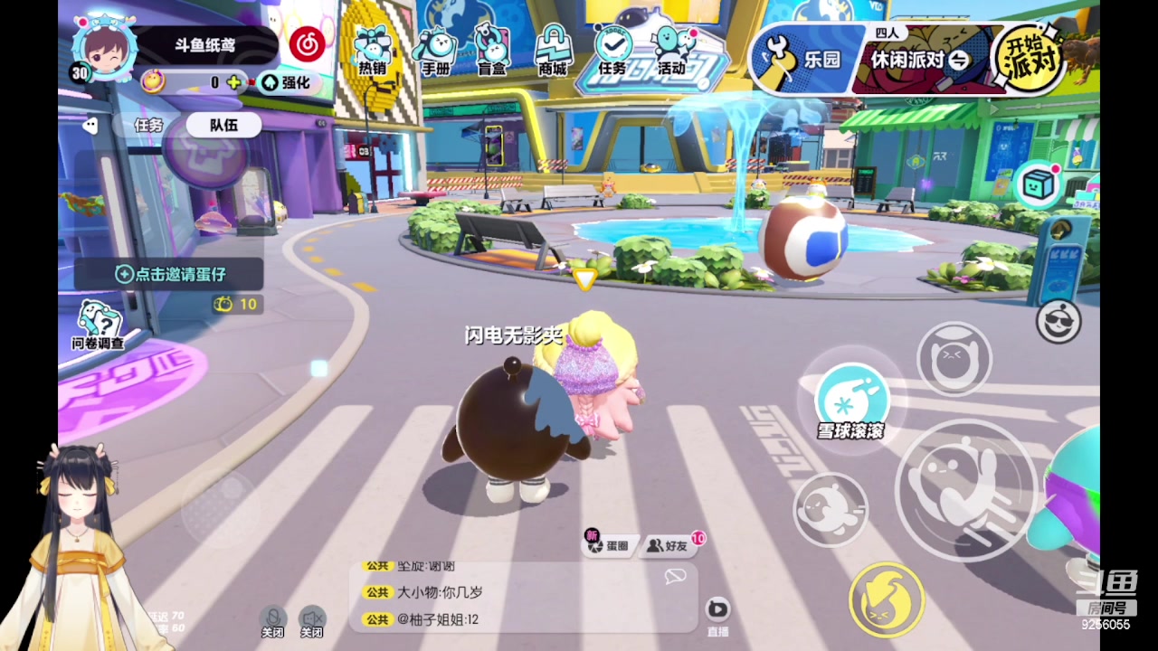 【2023-04-21 12点场】纸鸢飞路：蛋仔派对来玩吧