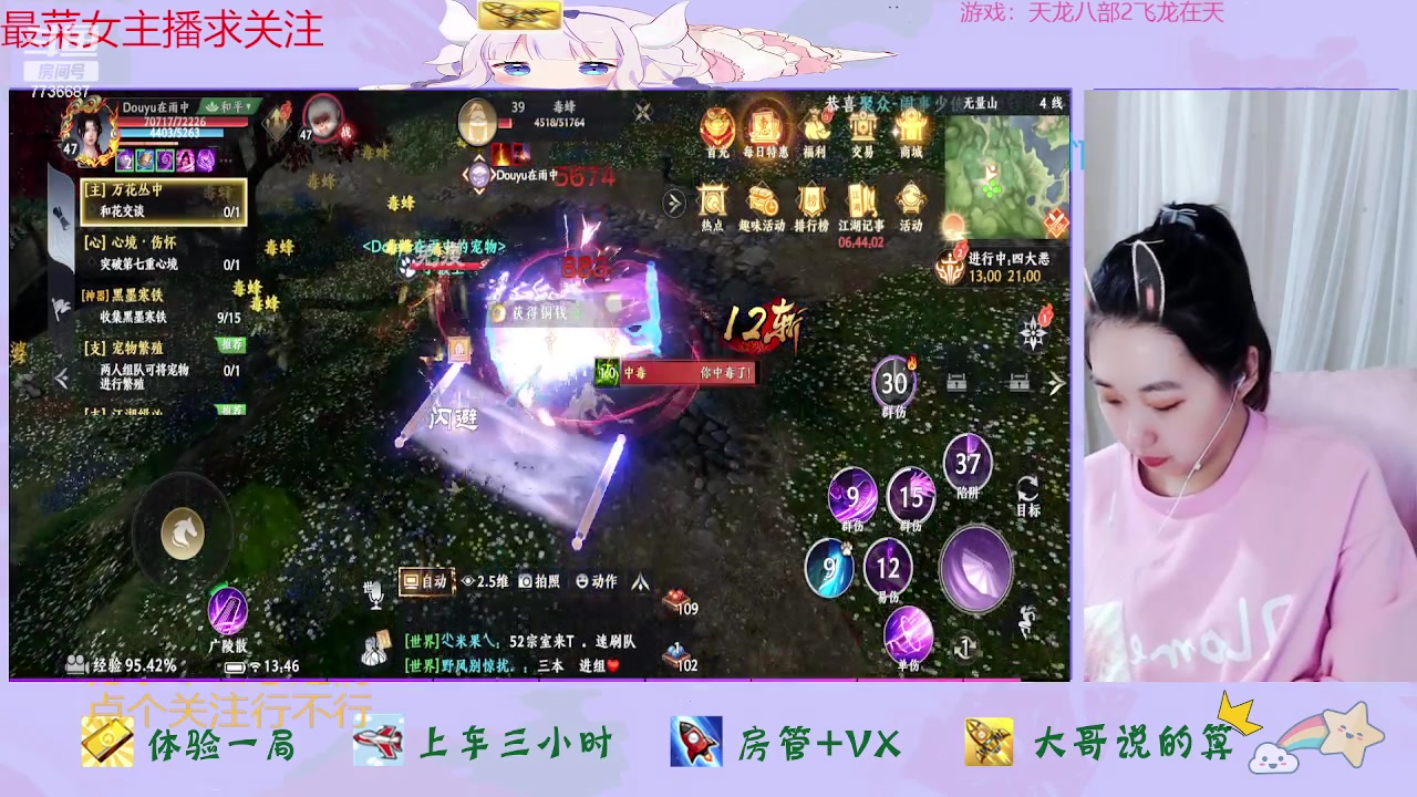 【2023-04-22 13点场】停留在雨中Cium：天龙八部2飞龙在天来了