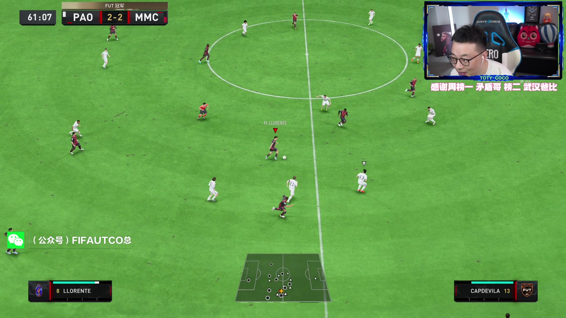 【2023-04-21 19点场】COCO花式FIFA：周赛！下周赛季蓝来啦