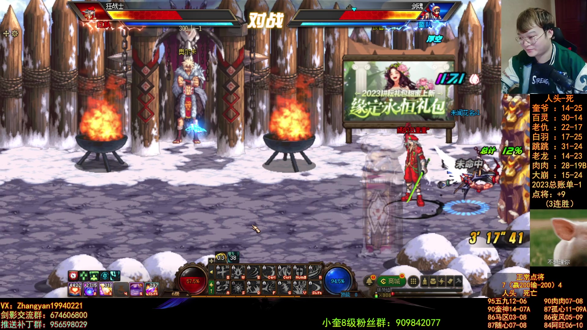 【2023-04-22 01点场】红眼小奎：顶级44+顶级点将来咯！