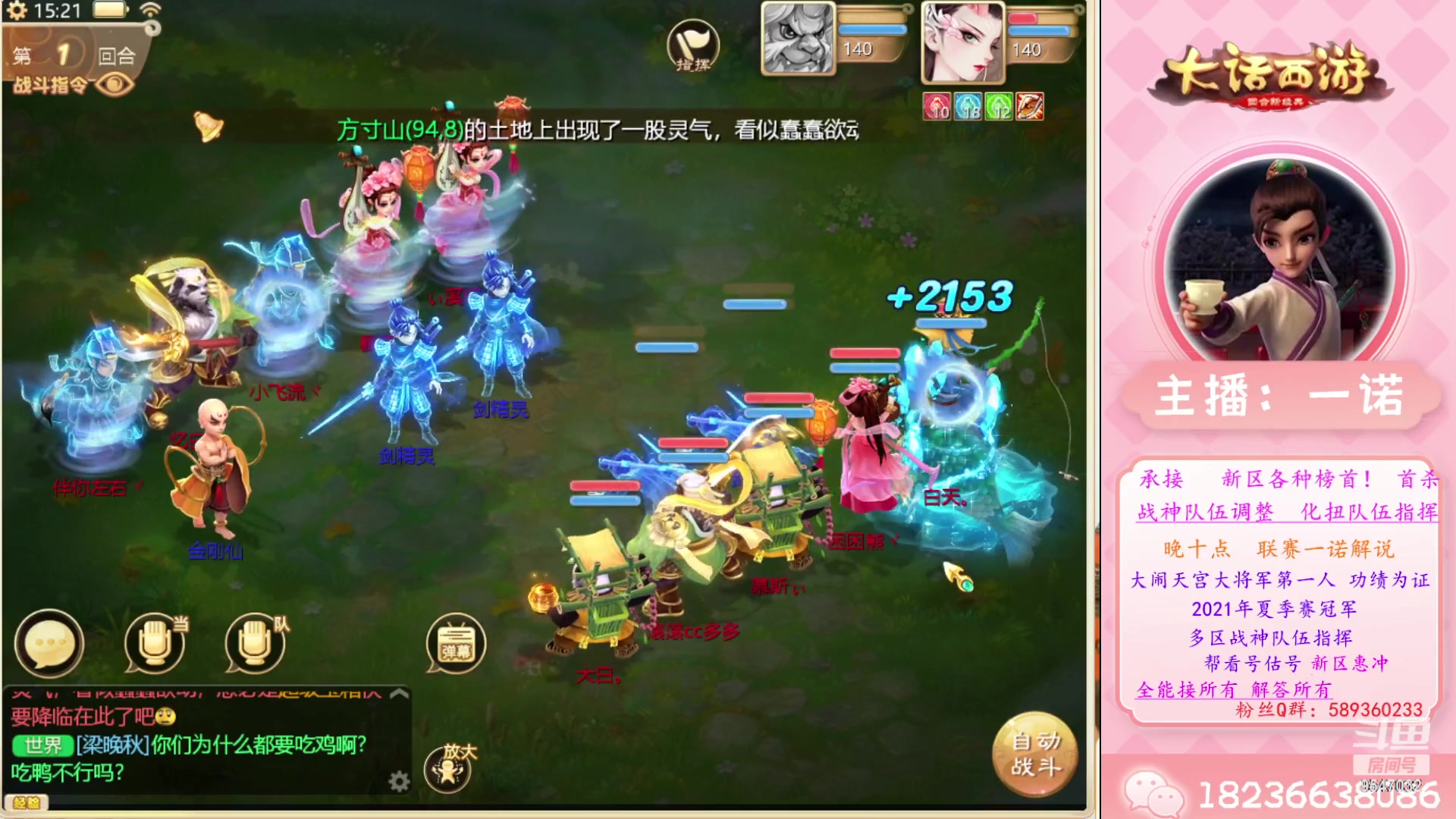 【2023-04-22 14点场】大话西游一诺：大话良心更新 势必崛起