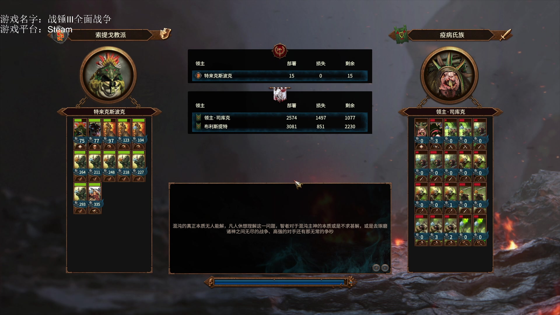 【2023-04-22 14点场】鱼的眼泪水知道：【原版】战锤Ⅲ全面战争超凡帝国