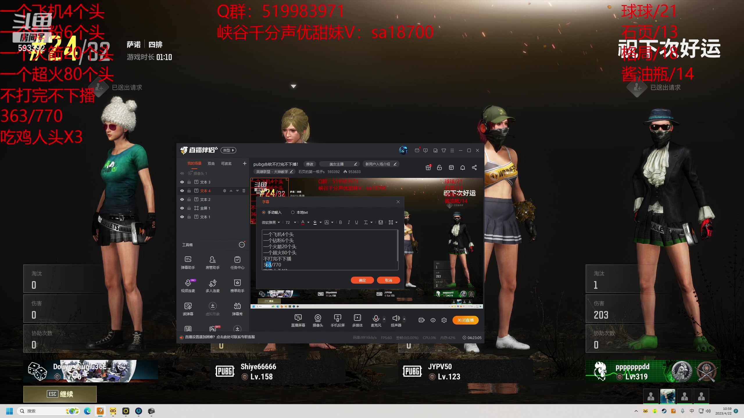 【2023-04-22 10点场】石页的第一根矛s：pubg合砍不打完不下播！