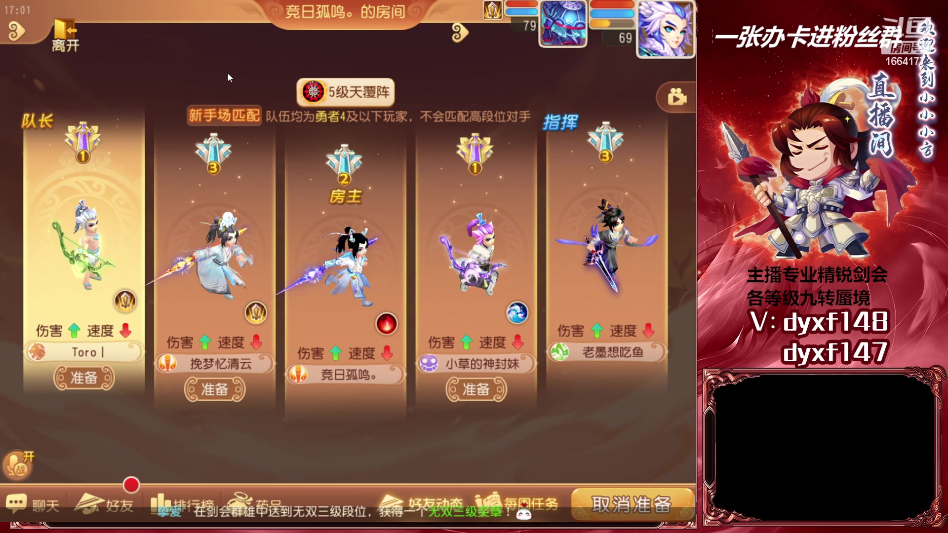 【2023-04-22 16点场】我叫小小小方：专业精锐找号估号帮看号