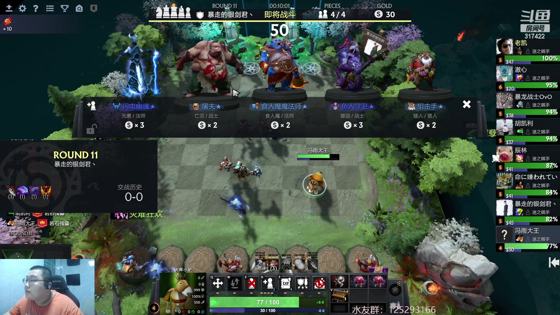 【2023-04-22 00点场】驴酱的冯雨大王：冯雨大王：保持理智，热爱生活！