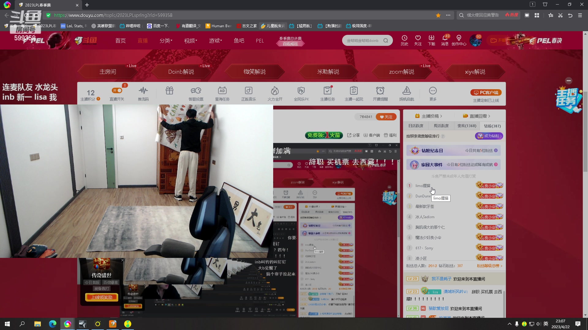 【2023-04-22 22点场】胸肌很大的良小伞：22:00大龙刷新！巨龙族集合！