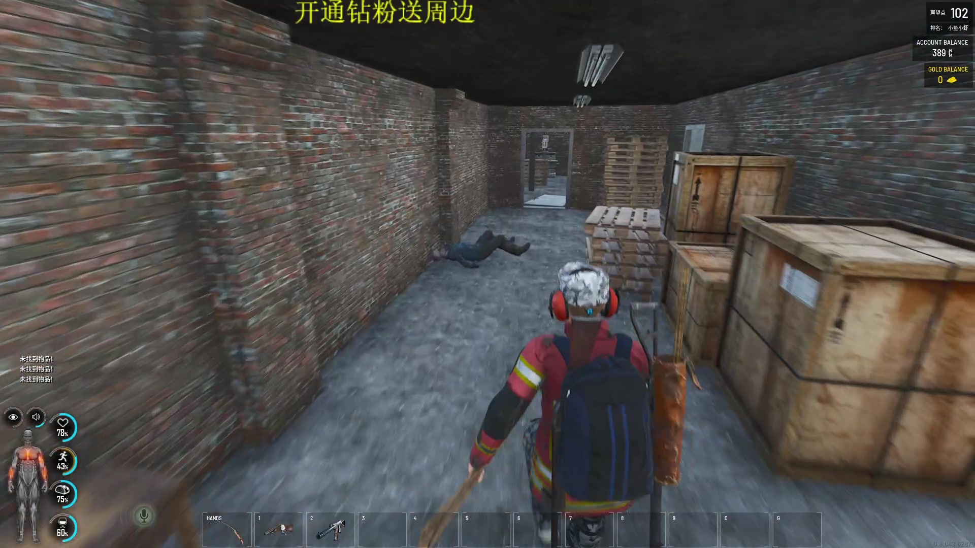 【2023-04-22 00点场】郑伟丶：末日生存建造