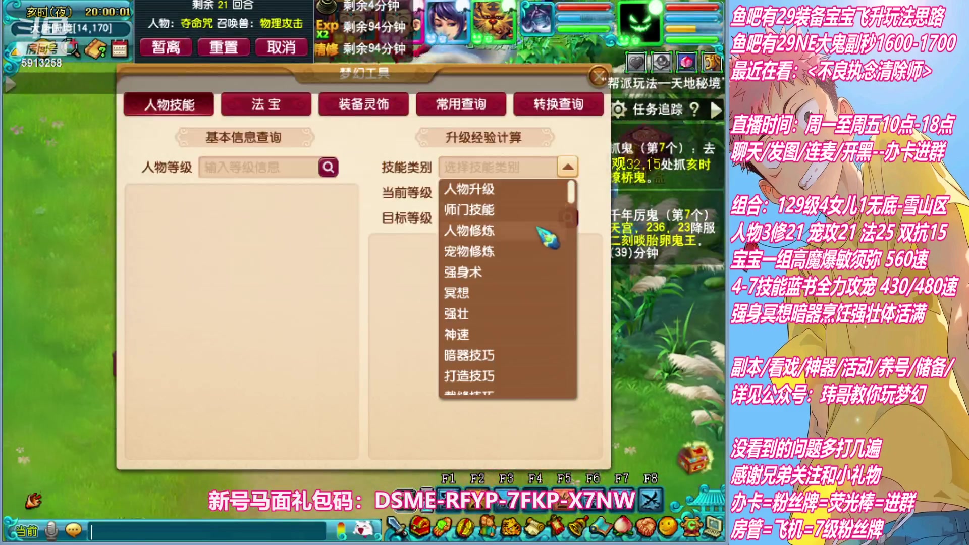 【2023-04-22 19点场】不忘爱梦幻：不忘 雪山129 4女儿