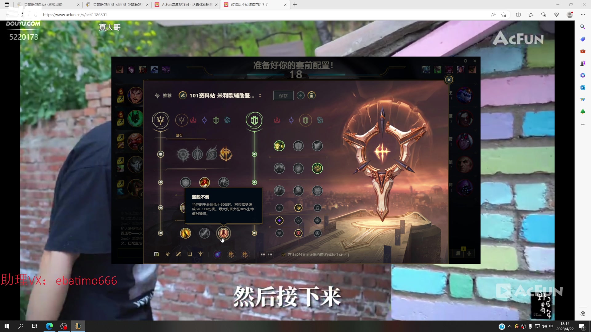 【2023-04-22 18点场】恶霸提莫：国服第一提莫，霸道打法对手直呼顶不住！！