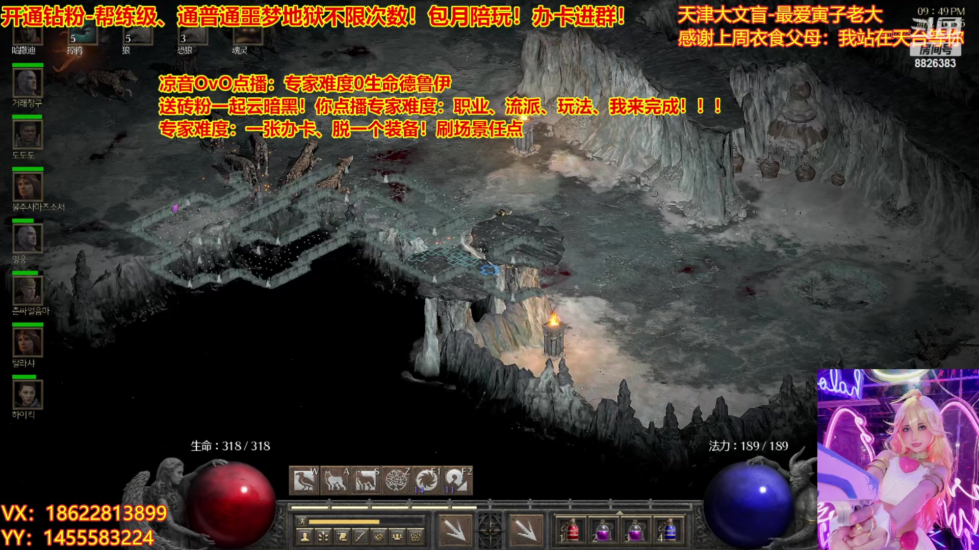 【2023-04-21 21点场】天津大文盲：暗黑4如何购买进来我教你