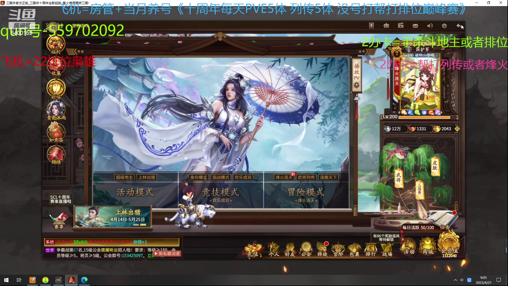 【2023-04-21 08点场】断梦花开到黎明：月末22巅峰排位需要弹幕问即可！