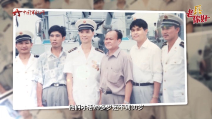 老兵回忆“八·六”海战：自己比牺牲的战友多活了58年