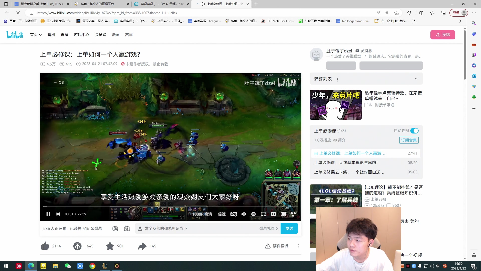 【2023-04-22 16点场】辛巴imb丶丶：偷偷播一下 峡谷上分