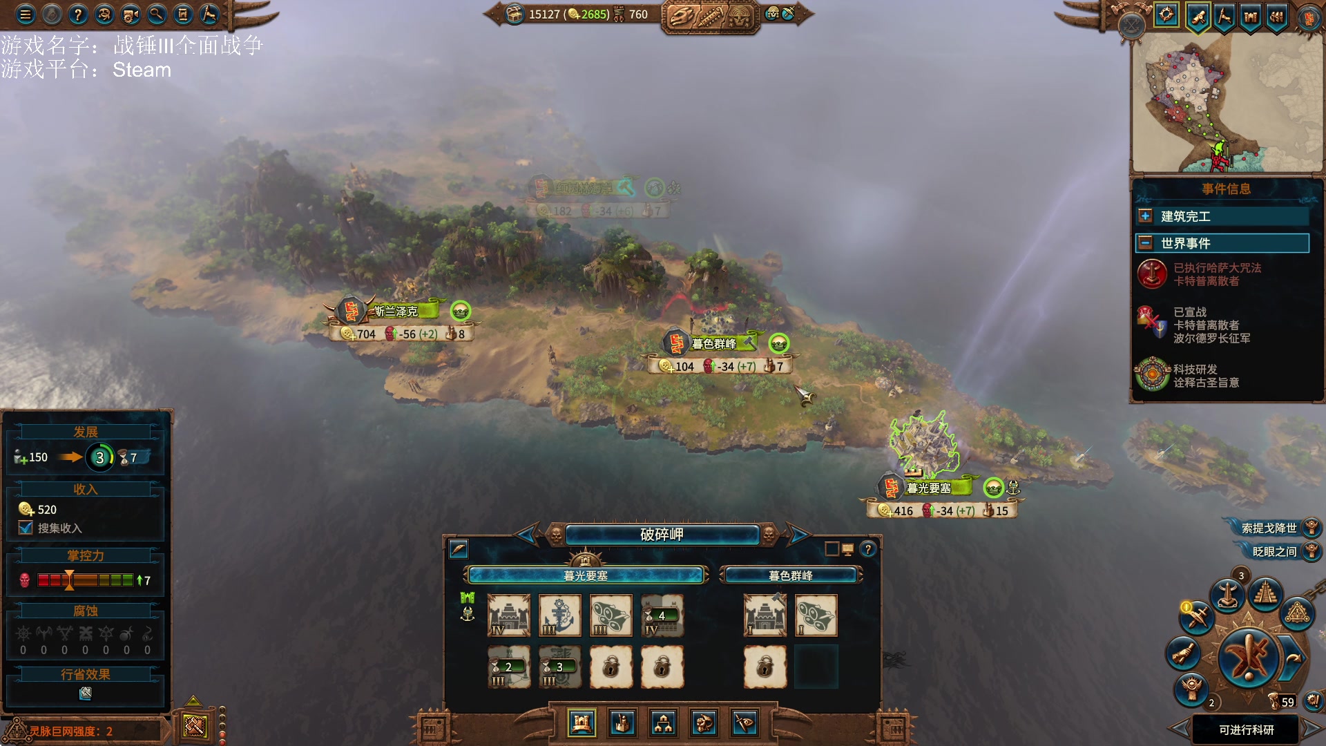 【2023-04-22 18点场】鱼的眼泪水知道：【原版】战锤Ⅲ全面战争超凡帝国