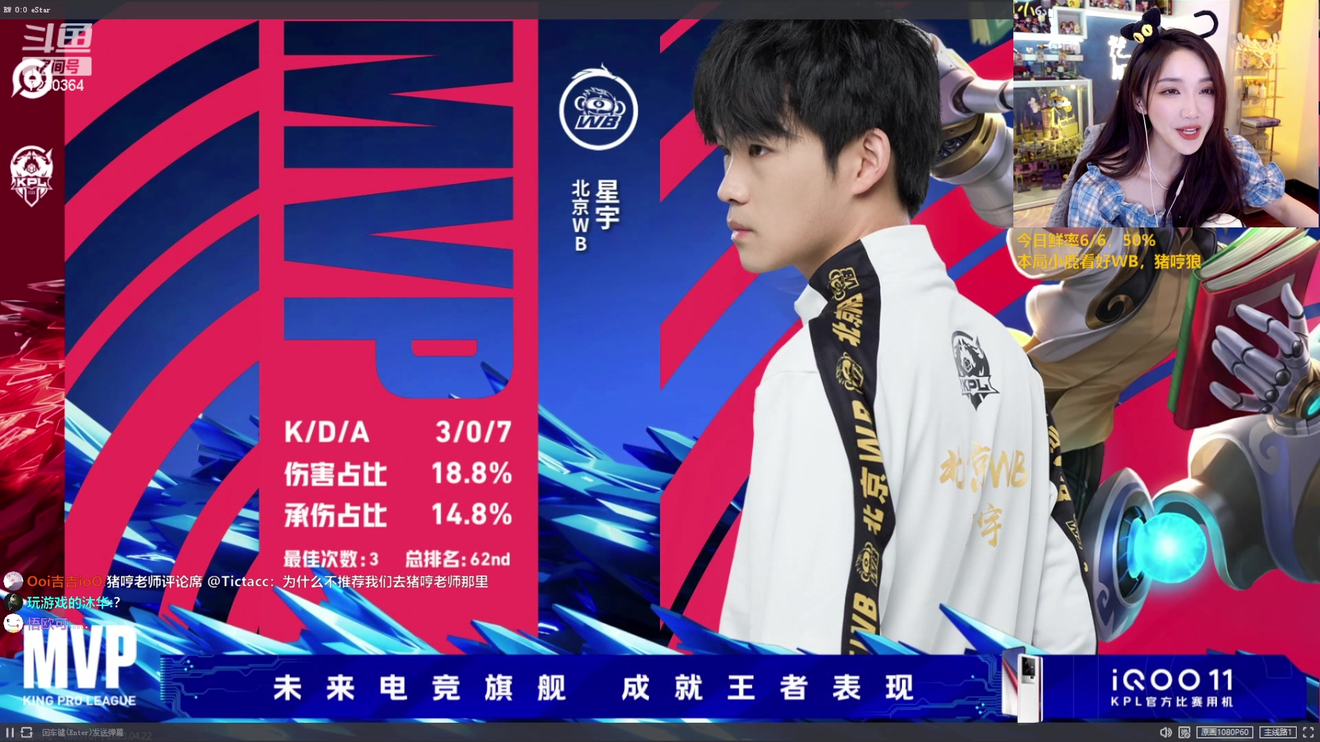 【2023-04-22 21点场】解说小鹿呀：猪哼小鹿：狼队 vs WB