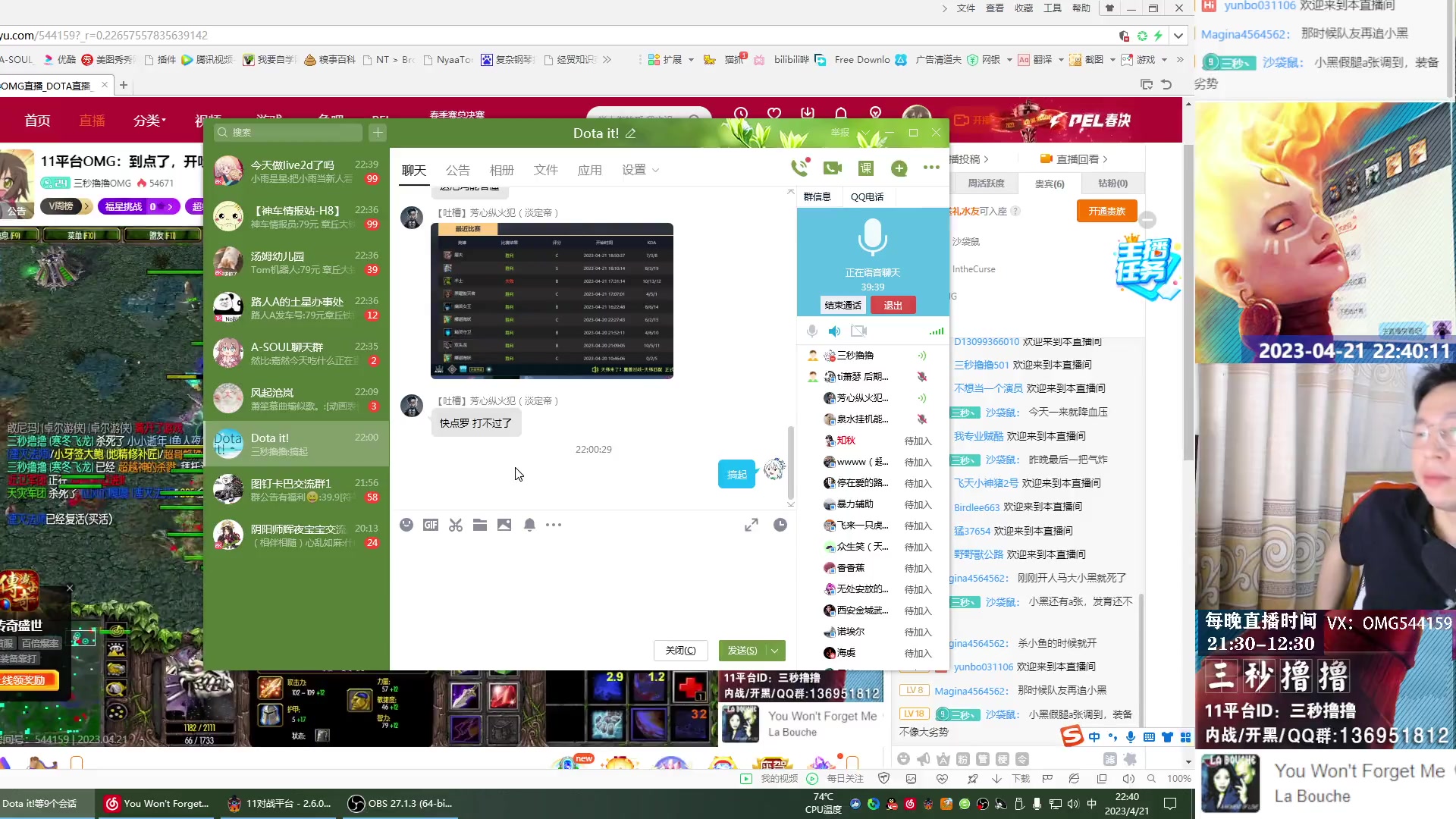 【2023-04-21 22点场】三秒撸撸OMG：11平台OMG：到点了，开吹！