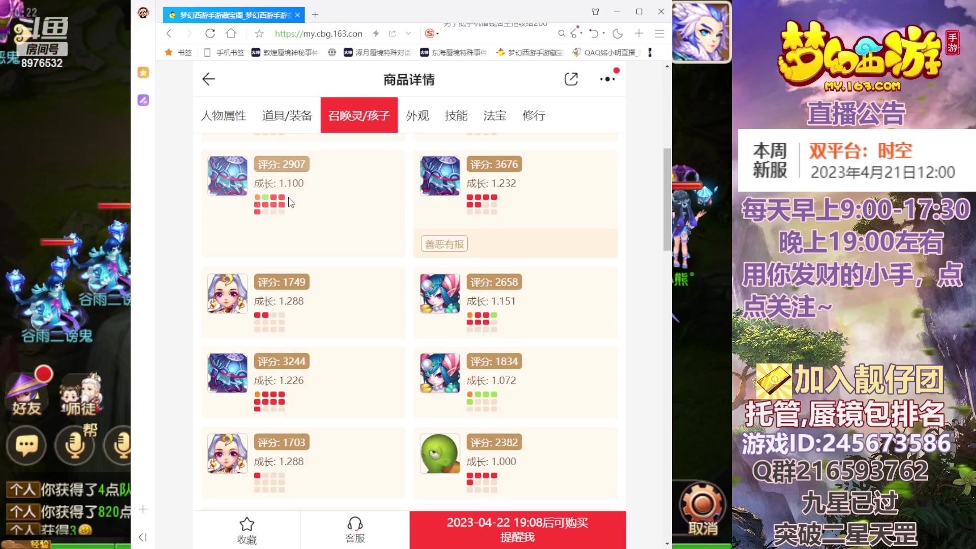 【2023-04-22 09点场】QAQ铭小明：梦幻新手新区推荐