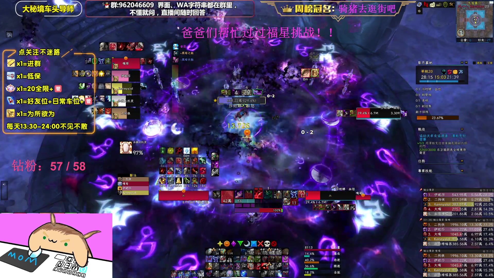 【2023-04-21 23点场】大嘴geigei：大嘴：大秘境单刷导师，亚服世界之树！