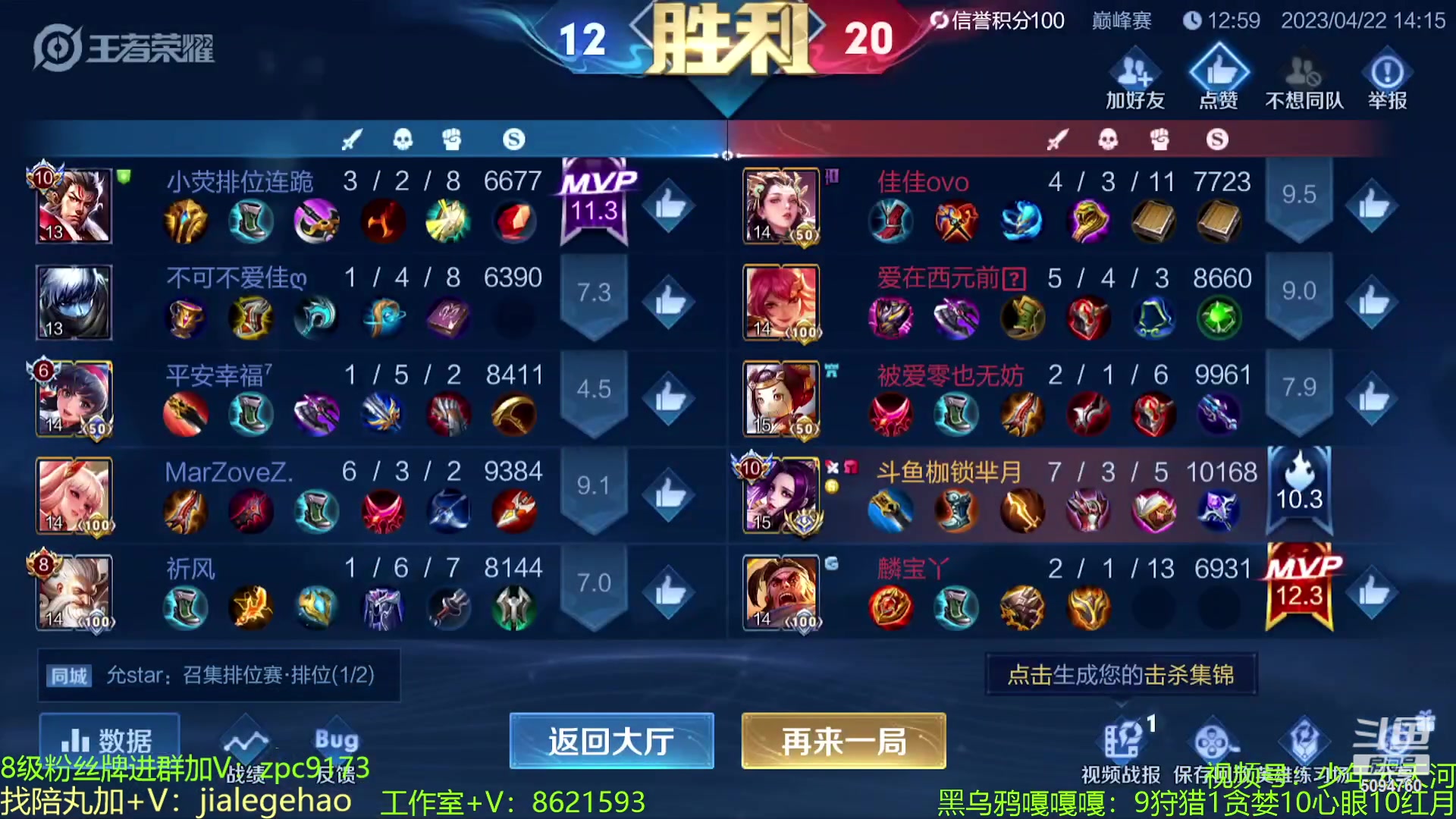 【2023-04-22 14点场】青鸾少年云天河：不会再爱芈月~