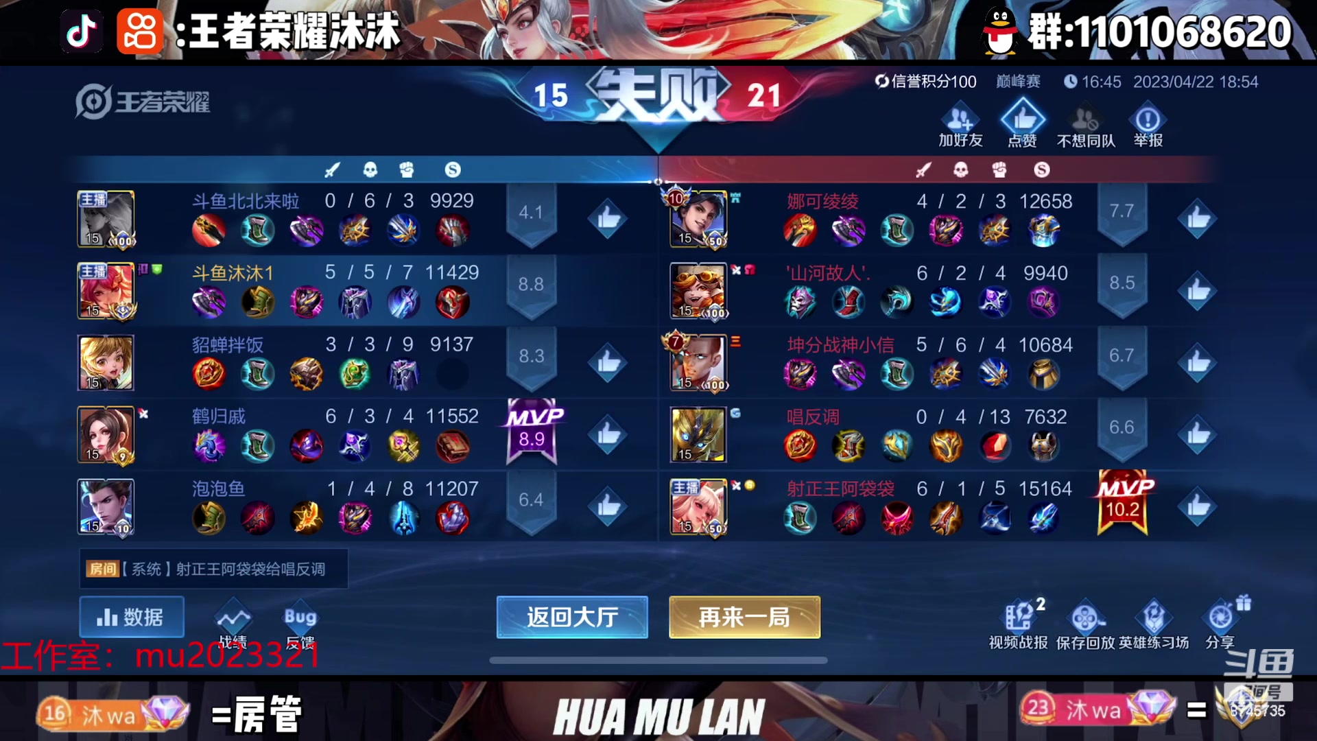 【2023-04-22 18点场】沐沐Ccccc：巅峰赛冲第一！！