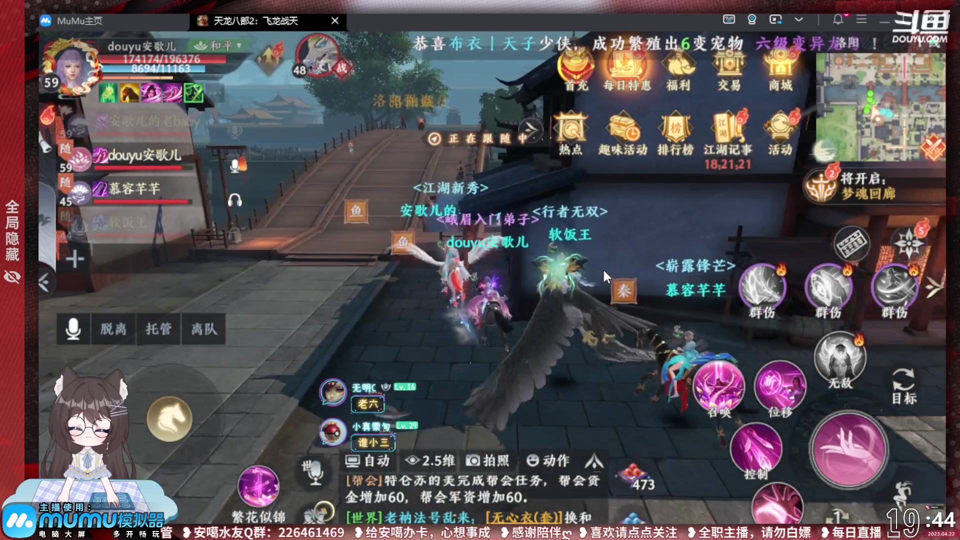 【2023-04-22 19点场】SW安歌儿：✨安歌✨华山论剑❤