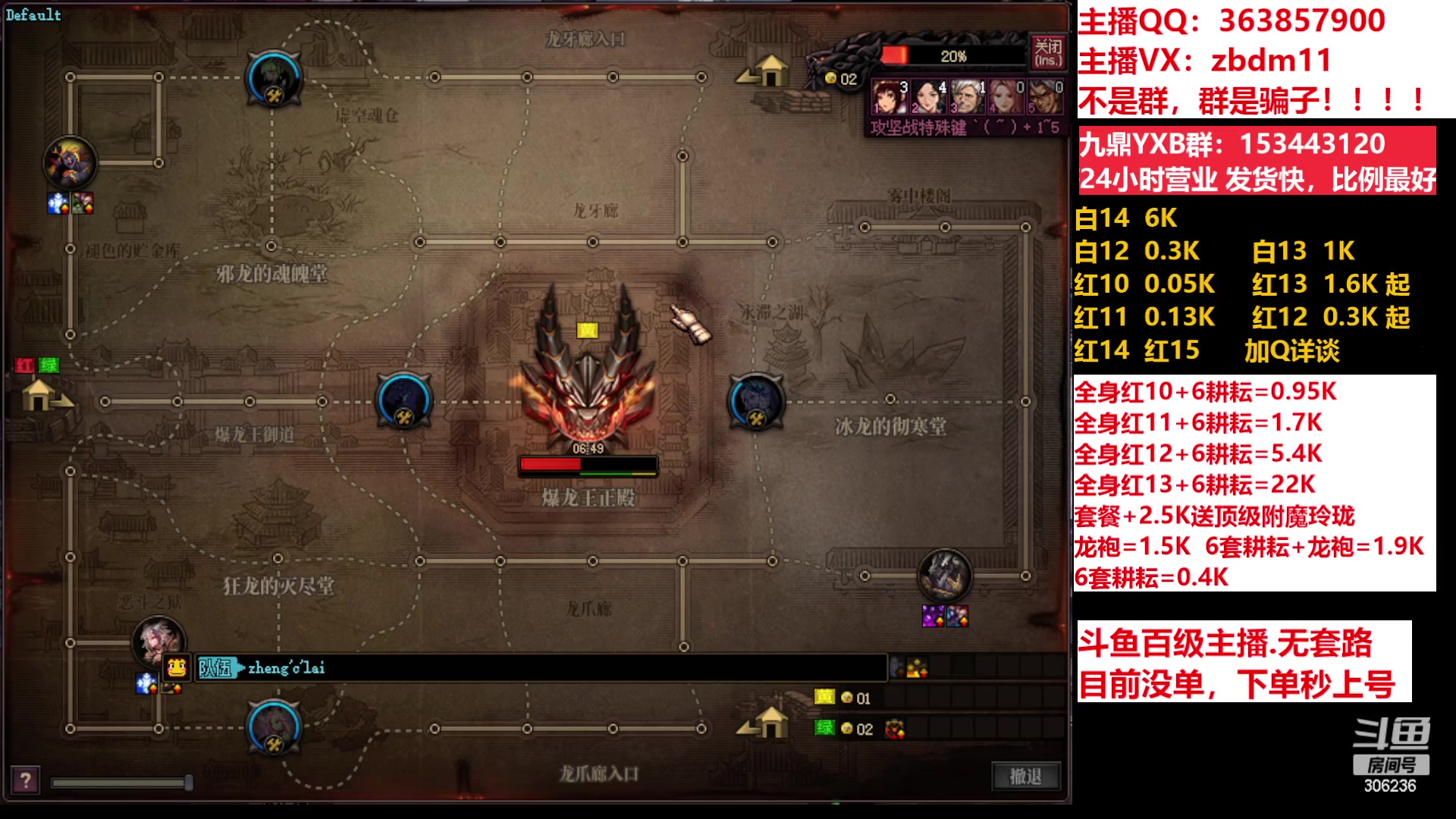 【2023-04-22 06点场】主播东门：东门：强化增幅11 12 13 51打造