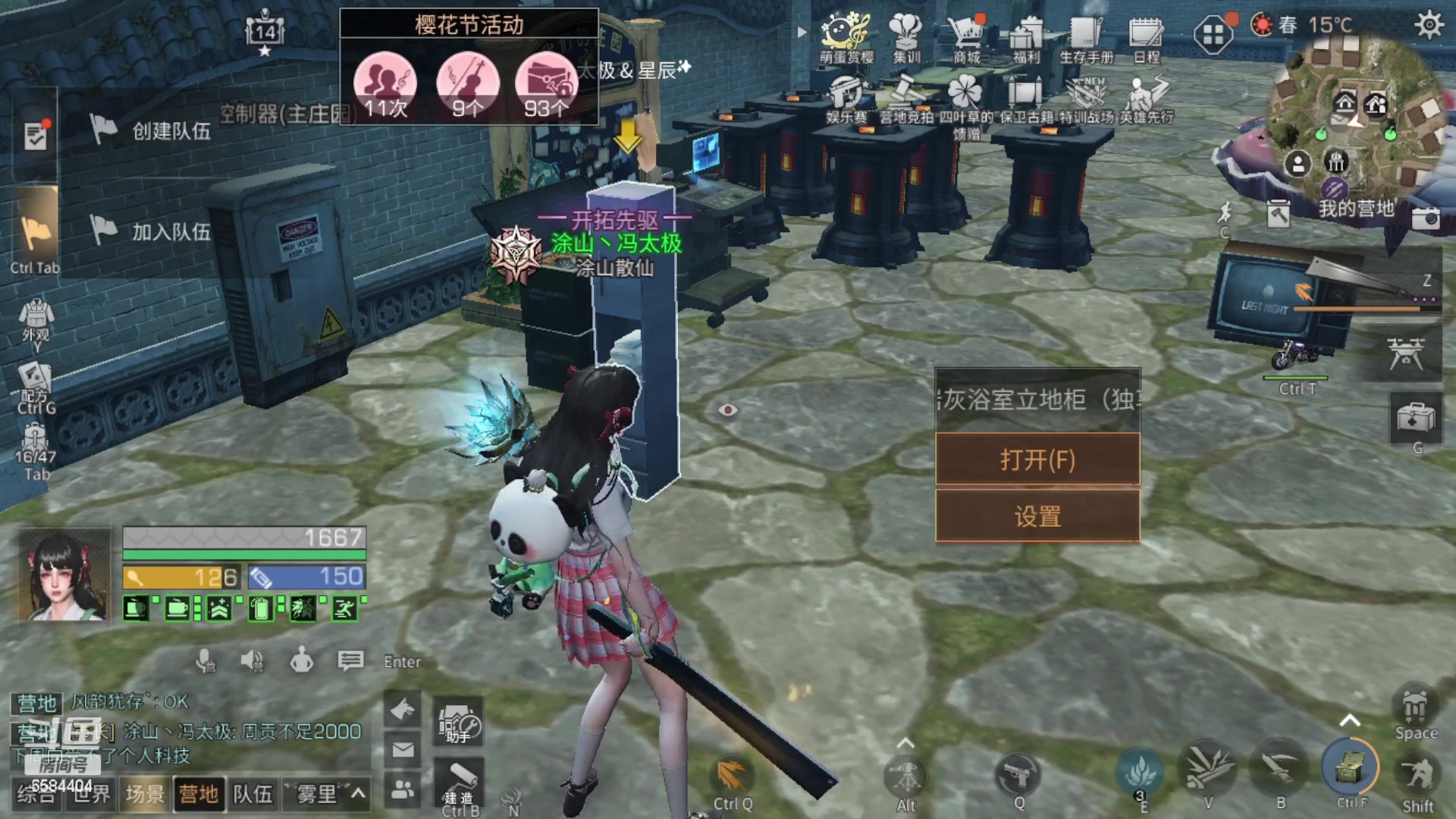 【2023-04-22 19点场】中华田园冯太极：2办卡，替你特训挨打