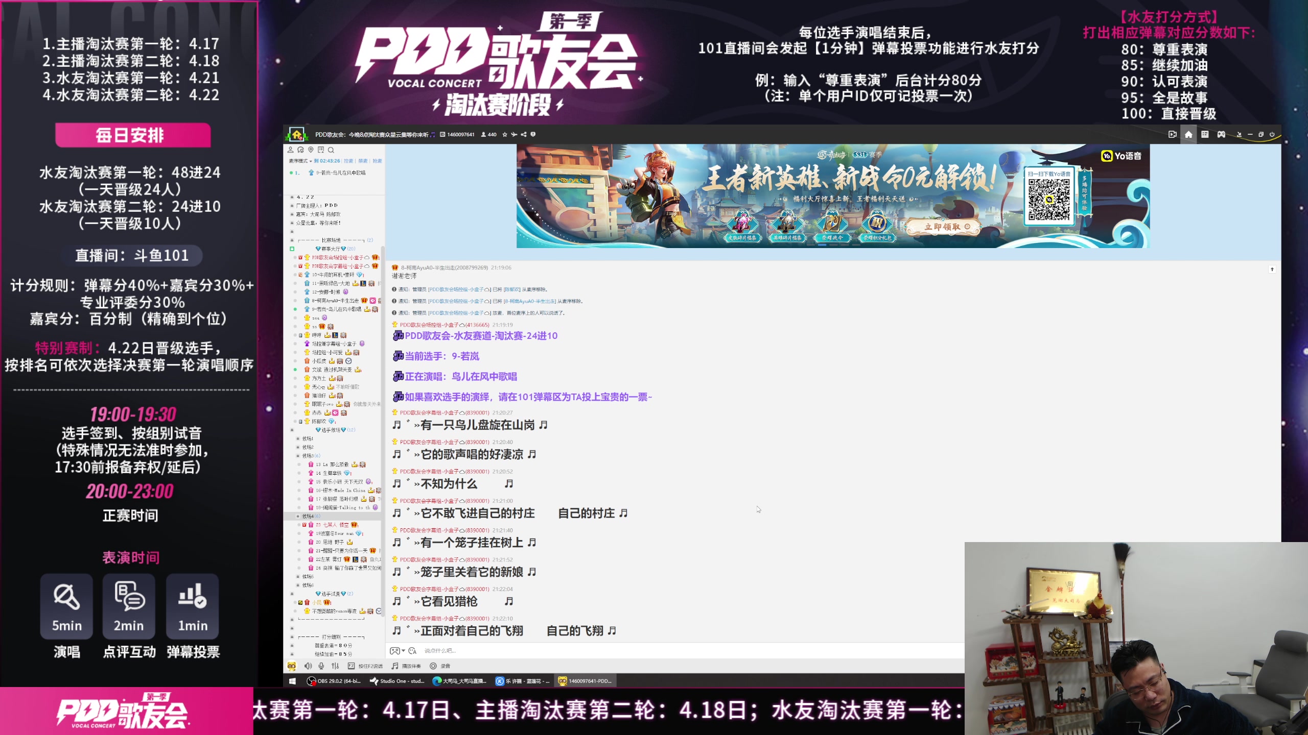 【2023-04-22 20点场】芜湖大司马丶：今天下午三点准时开播