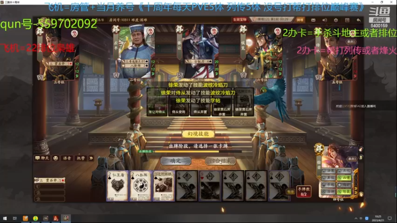 【2023-04-21 10点场】断梦花开到黎明：月末22巅峰排位需要弹幕问即可！