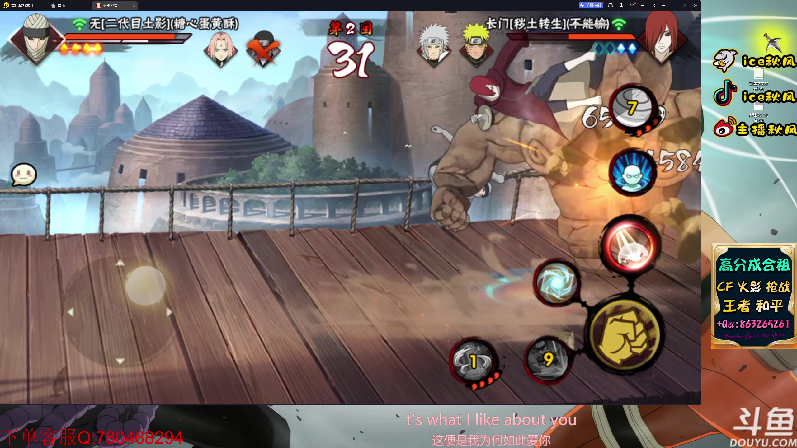 【2023-04-22 18点场】ice秋风：周六打要塞！6866